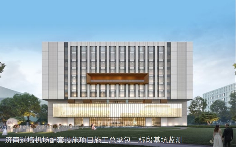 濟南遙墻機場配套設(shè)施項目施工總承包二標段基坑監(jiān)測